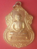 เหรียญอาจารย์ประเสริฐ ไตรรัตน์ (01)