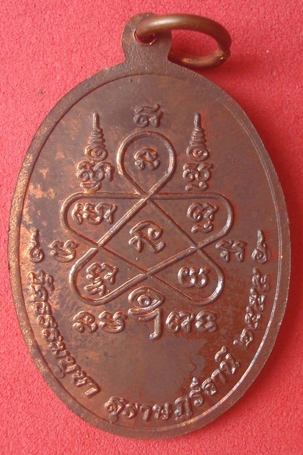 เหรียญหลวงปู่แสง วัดธรรมบูชา 2555 (01)