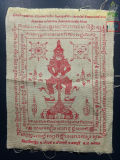 ผ้ายันต์ท้าวเวสสุวรรณ หลวงพ่อเพี้ยน วัดเกริ่นกฐิน จ.ลพบุรี ปี2554 (ผืนที่2)