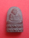 พระหลวงปู่ทวด วัดช้างให้ จ.ปัตตานี พ.ศ.๒๕๔๒ รหัสRAD5V