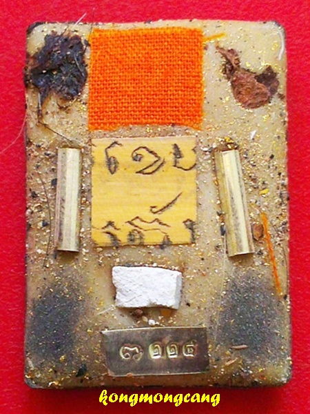 ล็อกเก็ต  รุ่นแรก  พิมพ์กลาง  แจก  รองประธาน   หลวงปู่สอ  คัมภีรปัญโญ   วัดบ้านขาม  จ.สุรินทร์