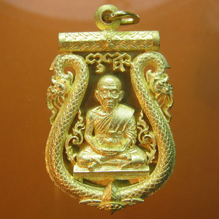 เหรียญเสมาฉลุหลวงพ่อคูณ วัดบ้านไร่ รุ่นพุทธคูณสยาม เนื้อทองระฆัง ปี2554 ตอกหมายเลข1817