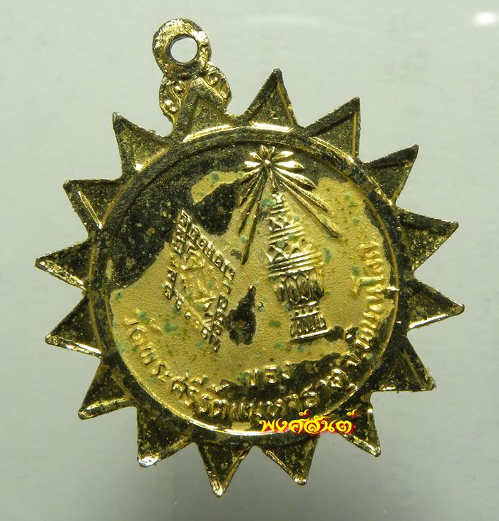 N 98. เหรียญพระพุทธชินราชลงยา กะไหล่ทอง วัดพระศรีรัตนมหาธาตุ พิษณุโลก ปี12 95