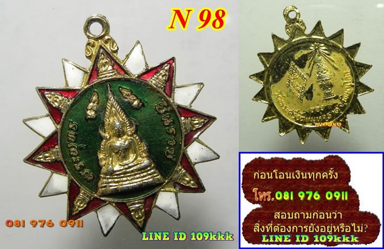 N 98. เหรียญพระพุทธชินราชลงยา กะไหล่ทอง วัดพระศรีรัตนมหาธาตุ พิษณุโลก ปี12 95