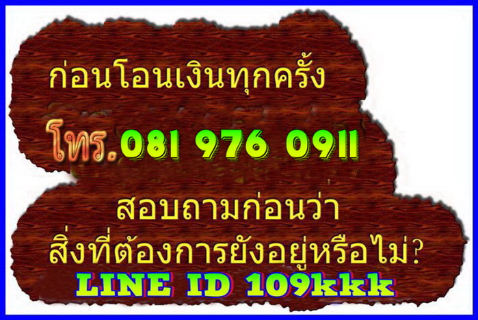 N 98. เหรียญพระพุทธชินราชลงยา กะไหล่ทอง วัดพระศรีรัตนมหาธาตุ พิษณุโลก ปี12 95