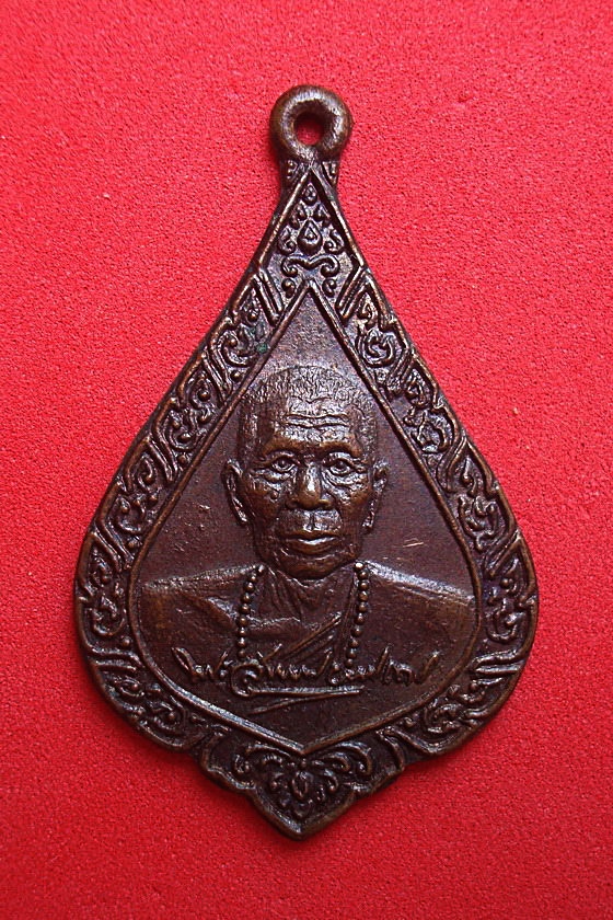 เหรียญพระสุพรหมยานเถร (ครูบาพรหมา พฺรหฺมจกฺโก) เจ้าอาวาสวัดพระพุทธบาทตากผ้า จ.ลำพูน พ.ศ.๒๕๓๐ รหัสBNRK592GD