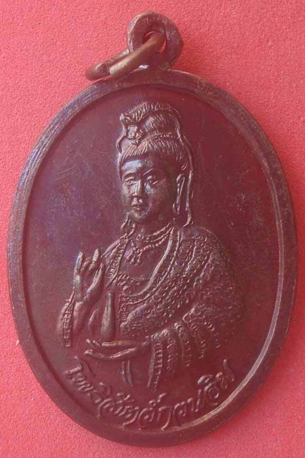 เหรียญเจ้าแม่กวนอิมปางประทานพร พุทธมลฑล(05)