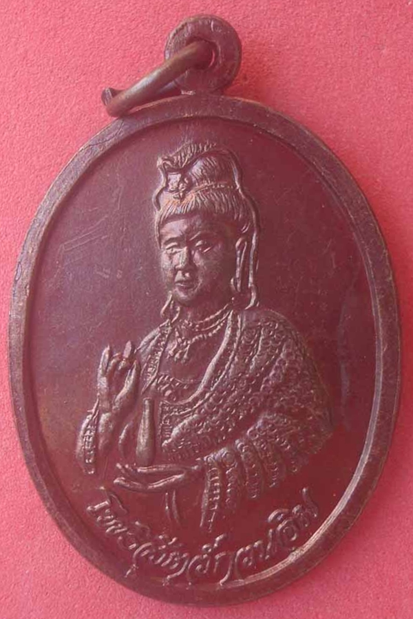 เหรียญเจ้าแม่กวนอิมปางประทานพร พุทธมลฑล(06)