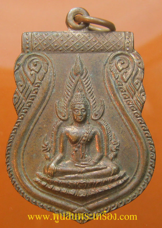  เหรียญพระพุทธชินราช วัดปากบึง ปี2542    