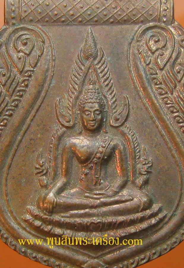  เหรียญพระพุทธชินราช วัดปากบึง ปี2542    