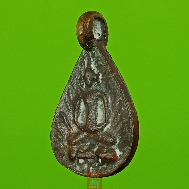 เหรียญหล่อหยดน้ำ พิมพ์หน้าเดียว หลวงปู่พลอย พรหมโชโต วัดประสาท(บางพรม) ปี2536(29)