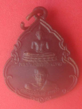 เหรียญหลวงพ่อใหญ่ชัยมงคล วัดศรีสำราญ (04)