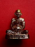 รูปเหมือนหลวงปู่นาม สาสนปโชโต วัดน้อยชมภู่ จ.สุพรรณบุรี ลงเหล็กจาร๒ครั้ง รหัสR3DP พุทธคุณ เมตตามหานิยมโชคลาภ คงกระพันแคล้วคลาดปลอดภัย ป้องกันผีคุณไสยนมต์ดำทั้งปวง...ดีนักแล