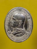 เหรียญเงินฉลองอายุ70ปี หลวงพ่อไพบูลย์ วัดอนาลโย
