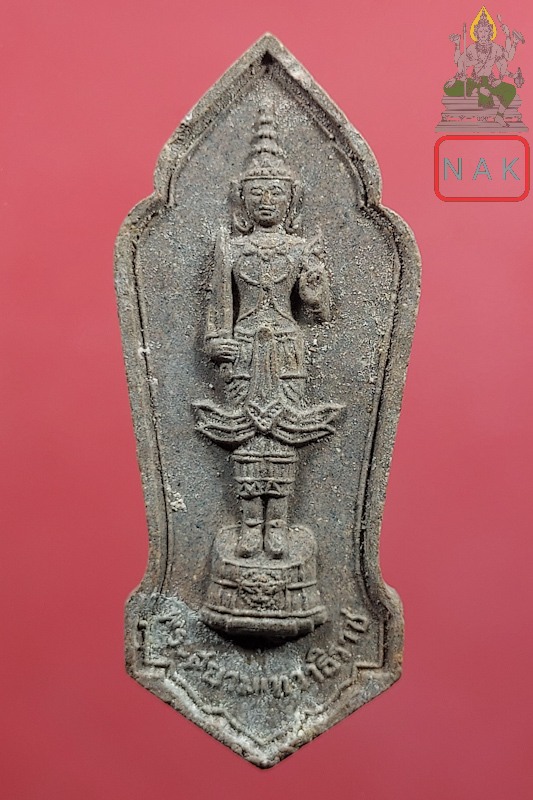 พระสยามเทวาธิราช รุ่นแก้วสารพัดนึก วัดอรุณราชวราราม(5)