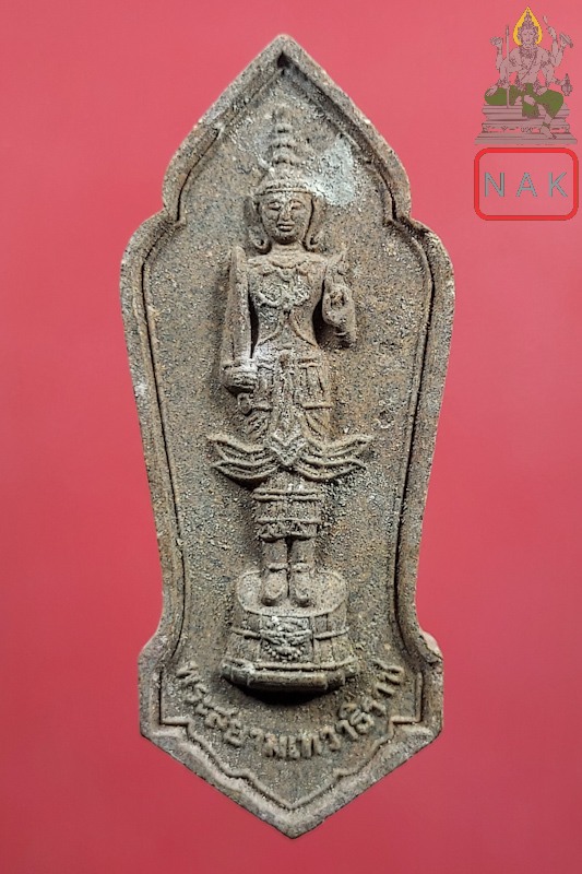 พระสยามเทวาธิราช รุ่นแก้วสารพัดนึก วัดอรุณราชวราราม(6)