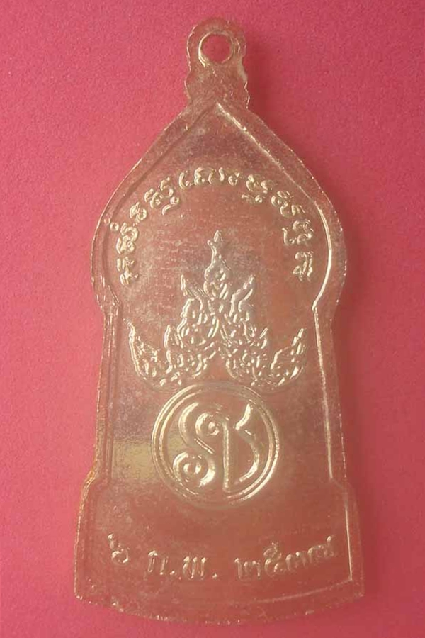 เหรียญพระพุทธนิรันตราย  วัดราชบพิตร 2537