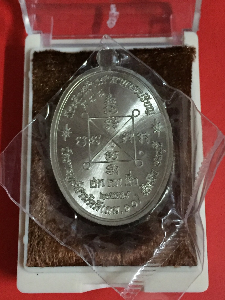 เหรียญห่มคลุม สร้างบารมี ๙๑ หลวงปู่ฮก เนื้ออัลปราก้า