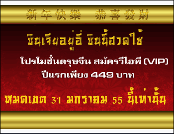 ค่าธรรมเนียมสมาชิก VIP เว็บรวมพระ