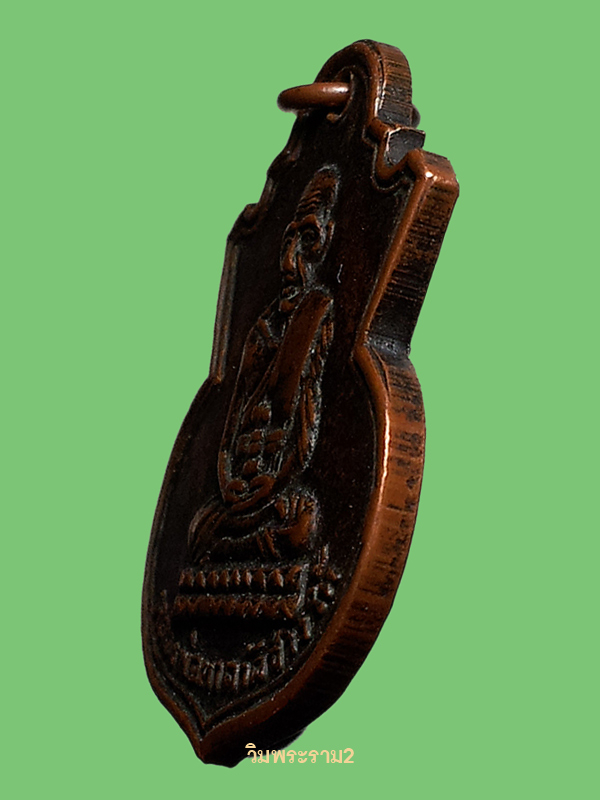 เหรียญคอน้ำเต้าหน้าแก่หลวงปู่ทวด วัดช้างให้ อ.ทิม สร้างปี 2505