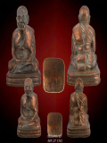 หลวงปู่ทวด เบตง3 เนื้อนวะพิมพ์ใหญ่-พิมพ์กลาง ชุด 2 องค์ โค๊ตวิ142