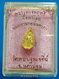 เหรียญพระร่วงโรจนฤทธิ์ เนื้อนวโลหะพ่นทรายทอง วัดพระปฐมเจดีย์ จ.นครปฐม
