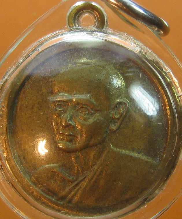 เหรียญกลมเล็กสมเด็จพุฒาจารย์โต วัดระฆัง รุ่นอนุสรณ์100ปี ปี2515 