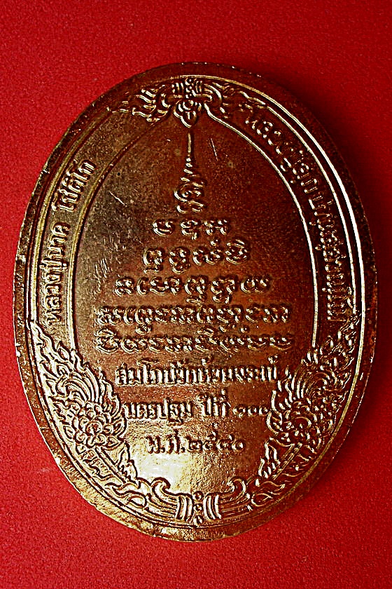  เหรียญลงยาสีน้ำเงินกะไหล่ทองพระบาทสมเด็จพระจุลจอมเกล้าเจ้าอยู่หัว(สมเด็จพระพุทธเจ้าหลวง ร.๕) หลัง หลวงปู่นาค โชติโก - หลวงปู่สุก ปทุมสุสวณฺโณ สมโภชวัดห้วยจระเข้ นครปฐม ปีที่๑๐๐ พ.ศ.๒๕๔๐ รหัสXKNRDGA
