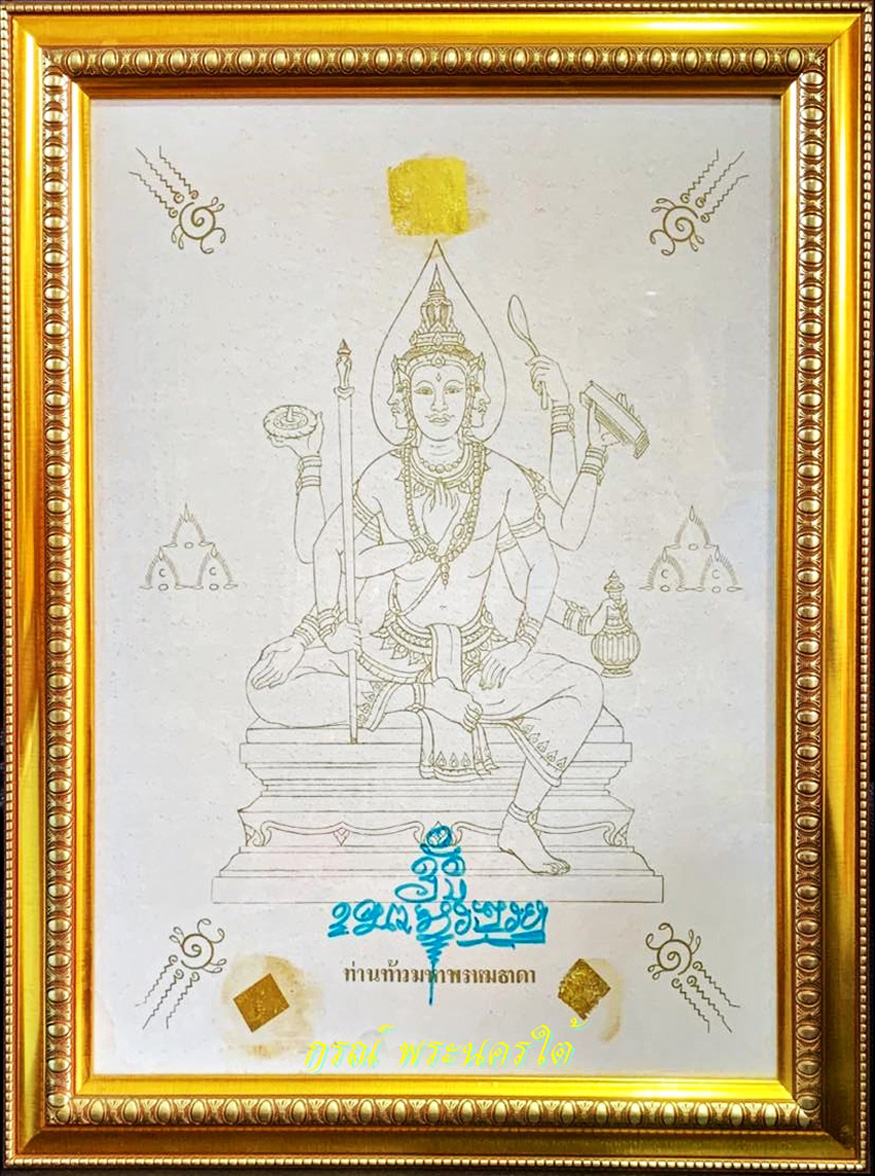 พระพุทโธน้อย แม่ชีบุญเรือน วัดอาวุธ