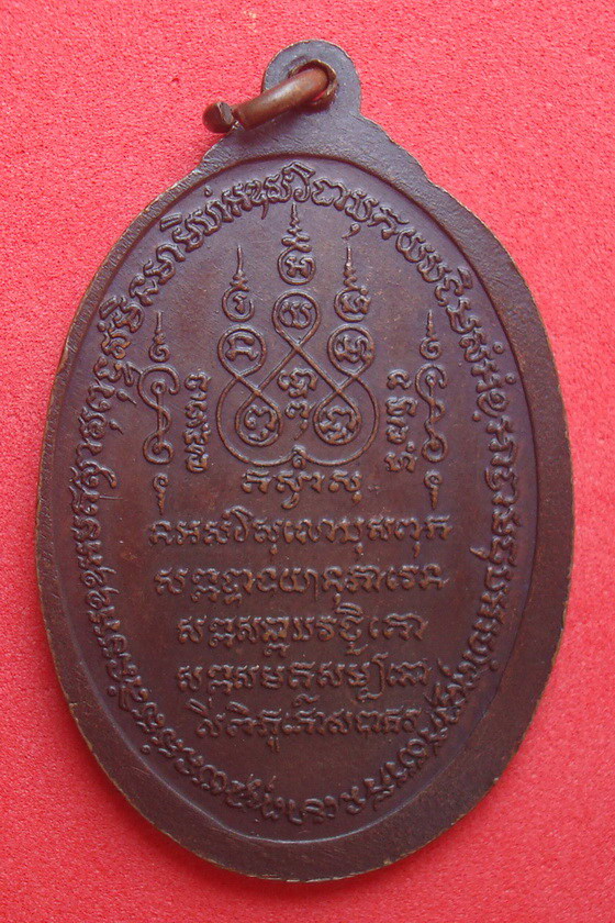 เหรียญพระใบฎีกาถนอม  ปสนฺโน   วัดโรงธรรม พ.ศ.๒๕๒๐ หลัง มหายันต์ พุทธคุณครอบจักรวาลครับ.....เหรียญเดียวลุยได้ทุกๆที่ครับ รหัสGBP8N
