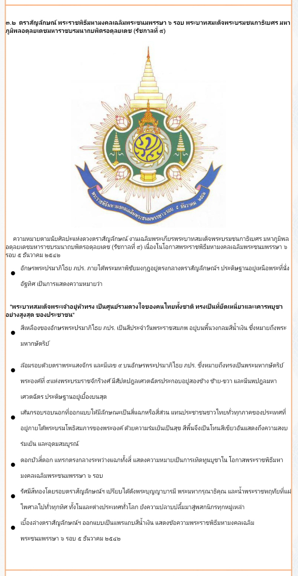 เหรียญหลวงพ่อโต-สมเด็จโต พุทธซ้อน รุ่นแรก วัดอินทรวิหาร พระอารามหลวง ปี2543