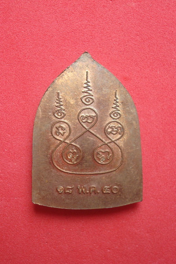 เหรียญพระสุโขทัยธรรมราชา  พ.ศ.๒๕๔๐  รหัสSXCVRHK