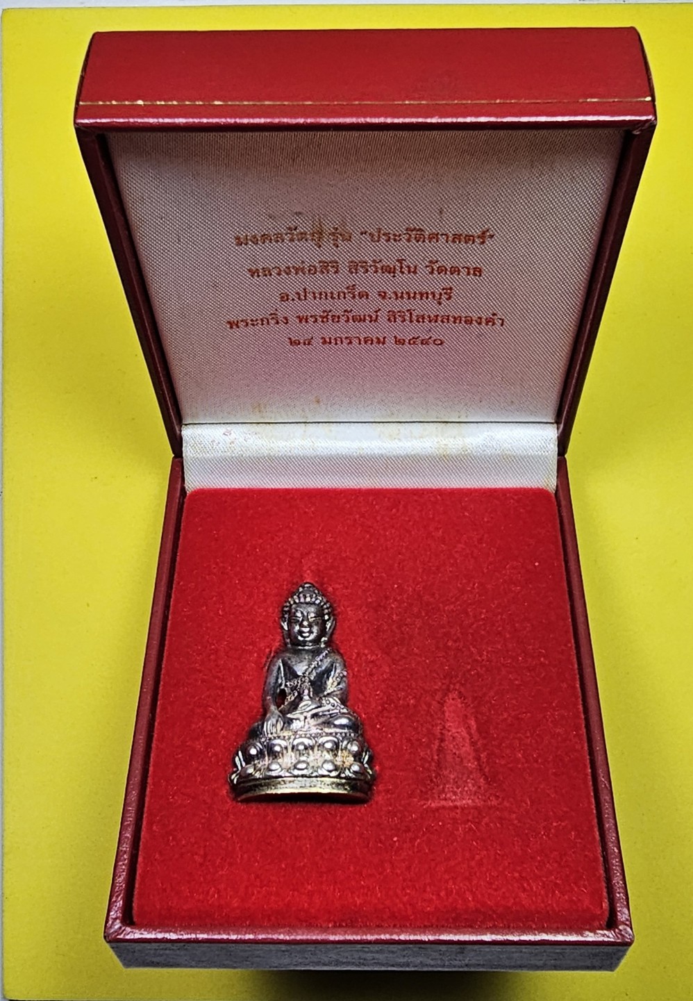 พระกริ่งเนื้อพระกริ่งเนื้อเงิน ก้นทองคำ หลวงพ่อสิริ วัดตาลเงิน ก้นทองคำ หลวงพ่อสิริ วัดตาล