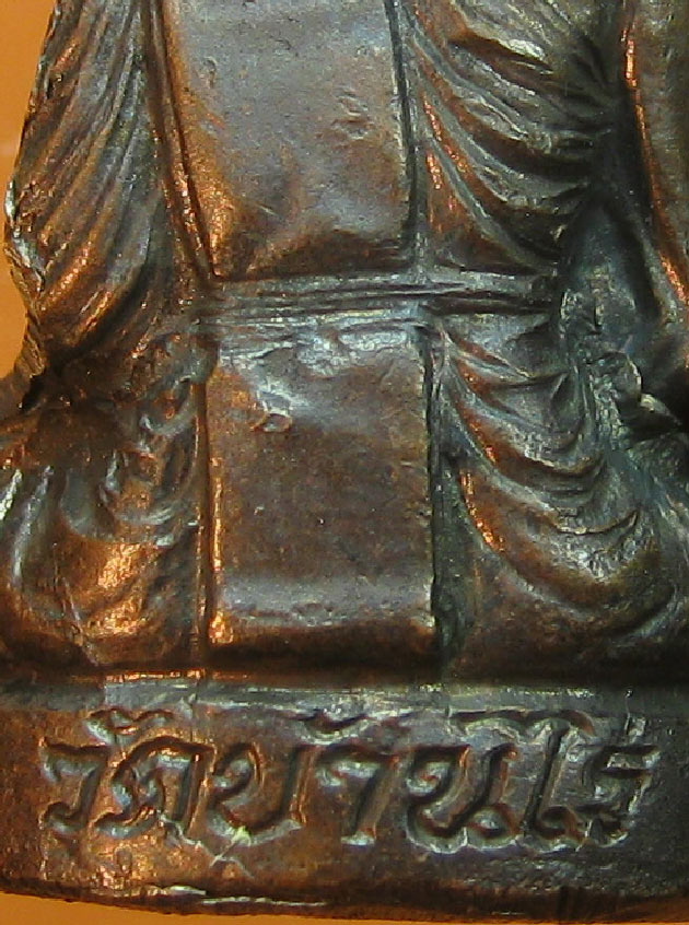  พระรูปเหมือนปั๊มรุ่นแรก เนื้อทองแดง หลวงพ่อคูณ วัดบ้านไร่ รุ่นเทพประทานพร ปี2536 