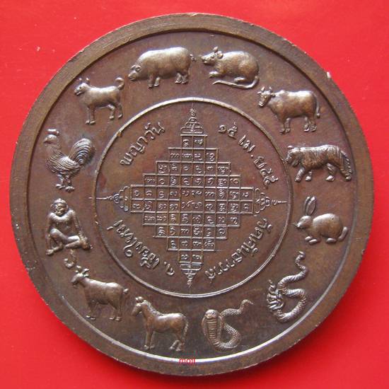 เหรียญบาตรน้ำมนต์12นักษัตร ครูบาอิน อิโท เนื้อทองแดง#๕๑๒...(ไม่มีกล่อง)