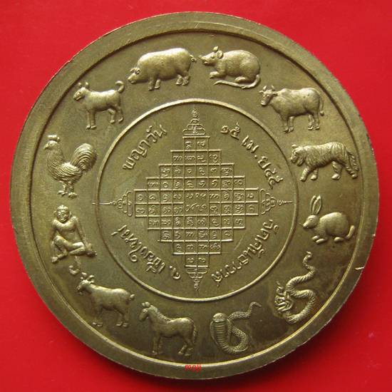 เหรียญบาตรน้ำมนต์12นักษัตร ครูบาอิน อิโท เนื้อทองจังโก๋#๕๘๑...(ไม่มีกล่อง)