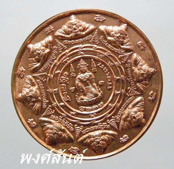 C 38. เหรียญขุนพันธ์ มือปราบสิบทิศ เนื้อทองแดงนอก กำลังมีประสบการณ์.