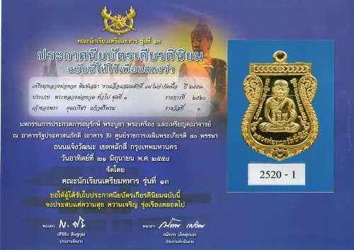 เหรียญเลื่อนสมณศักดิ์ รุ่น 2 เนื้อทองคำno,92 ที่สุดของความหายาก ที่สุดของความสวย ที่สุดของความหายาก น้อยคนที่จะได้ครอบครอง สวยสุดๆๆหายากสุดๆเช่นกันครับ no,92 เฮงๆรวยๆมั่งมีศรีสุขตลอดไป เลี่ยมตลับทองอย