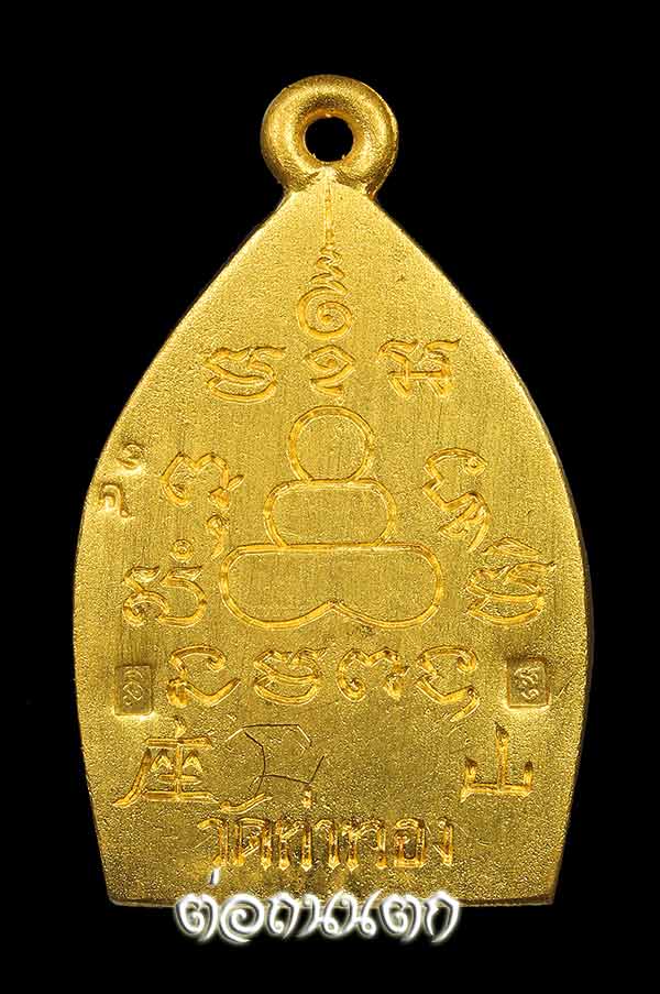 เหรียญหล่อ รุ่นเจ้าสัวพิมพ์ใหญ่ (เนื้อทองคำ ) เบอร์ 34 เลขสองหลักเรียงสวยๆสวย พร้อมรอยจาร ( 1ใน 220 องค์ ) หลวงพ่อทองดำ วัดท่าทอง จ.อุตรดิตถ์ สร้างปี 2536 พร้อมกล่องเดิม..เลี่ยมทองลงยาอย่างดีทำมาหม