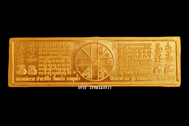 หัวเลส ทองคำ หนัก 2 บาท หลวงพ่อรวย วัดตะโก เบอร์18 ( รุ่นรวยสมใจนึก)ปี2558 จ.อยุธยา
