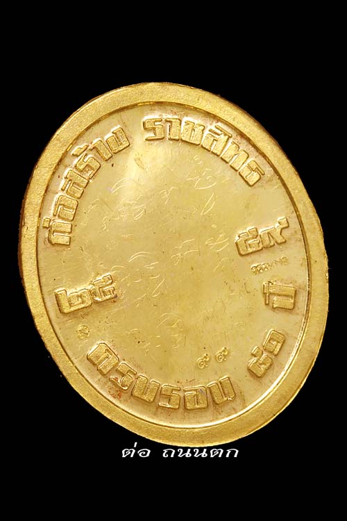 1ใน2เหรียญครับ( กรรมการ) โค๊ต 9 นำเบอร์ 999 (กรรมการทองคำลงยาแดง/2เหรียญและ ทองคำโค๊ต9 /9ตัว จำนวน2เหรียญ ) เนื้อทองคำสร้างตามจองจำนวน5เหรียญ  เนื้อทองคำ(กรรมการ)NO.99 โค๊ต9ตัวรอบองค์ องค์พ่อราชสิทธาร