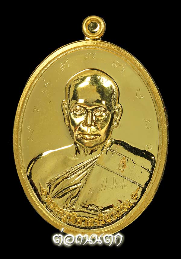  เหรียญฟาต้าไฉ่ (รวยแน่นแน่น)เนื้อทองคำ หมายเลข 807 พระมหาสุรศักดิ์ วัดประดู่ จ.สมุทรสงคราม จำนวนการสร้างเนื้อทองคำ 888 องค์ ปลุกเสกและจัดสร้างโดยพระครูพิศาลจริยาภิรมย์(พระมหาสุรศักดิ์อติสักโข) วัดป