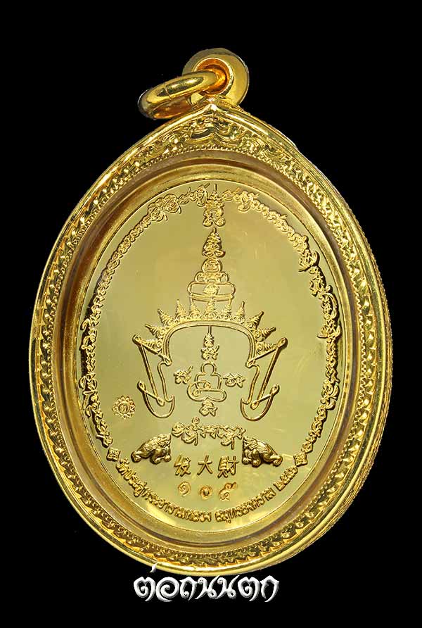เหรียญฟาต้าไฉ่ (รวยแน่นแน่น)เนื้อทองคำ หมายเลข 105 พระมหาสุรศักดิ์ วัดประดู่ จ.สมุทรสงคราม จำนวนการสร้างเนื้อทองคำ 888 องค์ ปลุกเสกและจัดสร้างโดยพระครูพิศาลจริยาภิรมย์(พระมหาสุรศักดิ์อติสักโข) วัดป