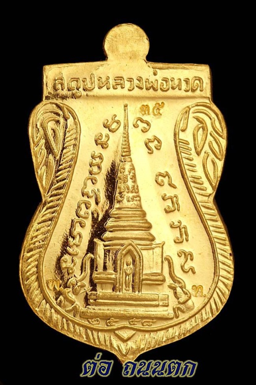  หลวงปู่ทวด วัดช้างให้ เนื้อทองคำลงยาแดงNO,35 ปี2558(รุ่นสร้างพิพิธภัณฑ์) เลขสวยๆครับท่าน เลี่ยมตลับทองฝังเพชรแท้ๆ(หนัก14.5กรัม) พร้อมใช้ครับ สวยวิ้งๆ