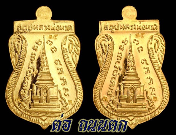 หลวงปู่ทวด วัดช้างให้ เนื้อทองคำลงยาแดงNO,35@เนื้อทองคำไม่ลงยาno,35 ปี2558(รุ่นสร้างพิพิธภัณฑ์)