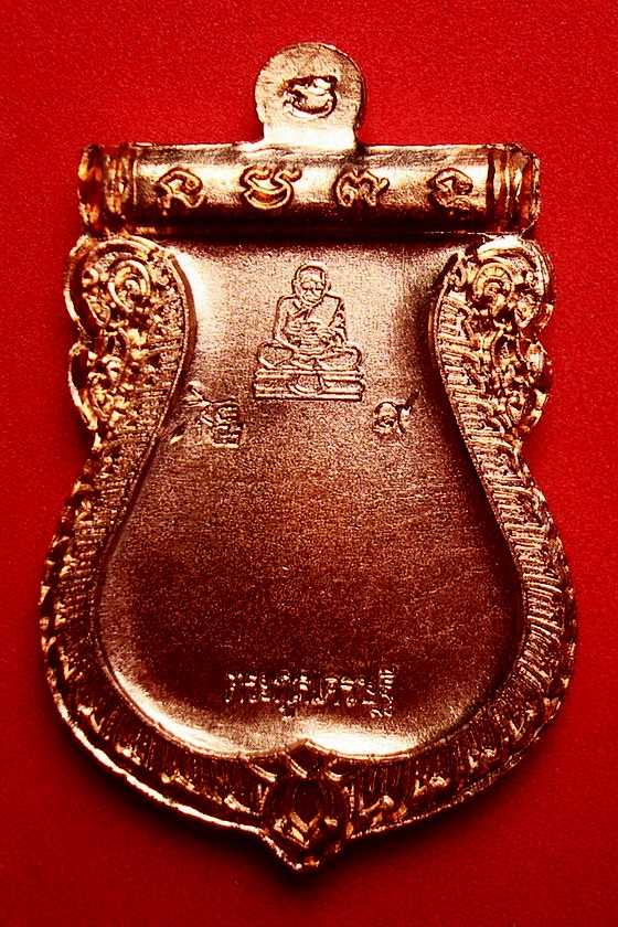 เหรียญหลวงปู่ทวด ประจำตระกูล เนื้อทองแดง  วัดห้วยมงคล อ.หัวหิน จ.ประจวบคีรีขันธ์ รหัสERDGK58NB