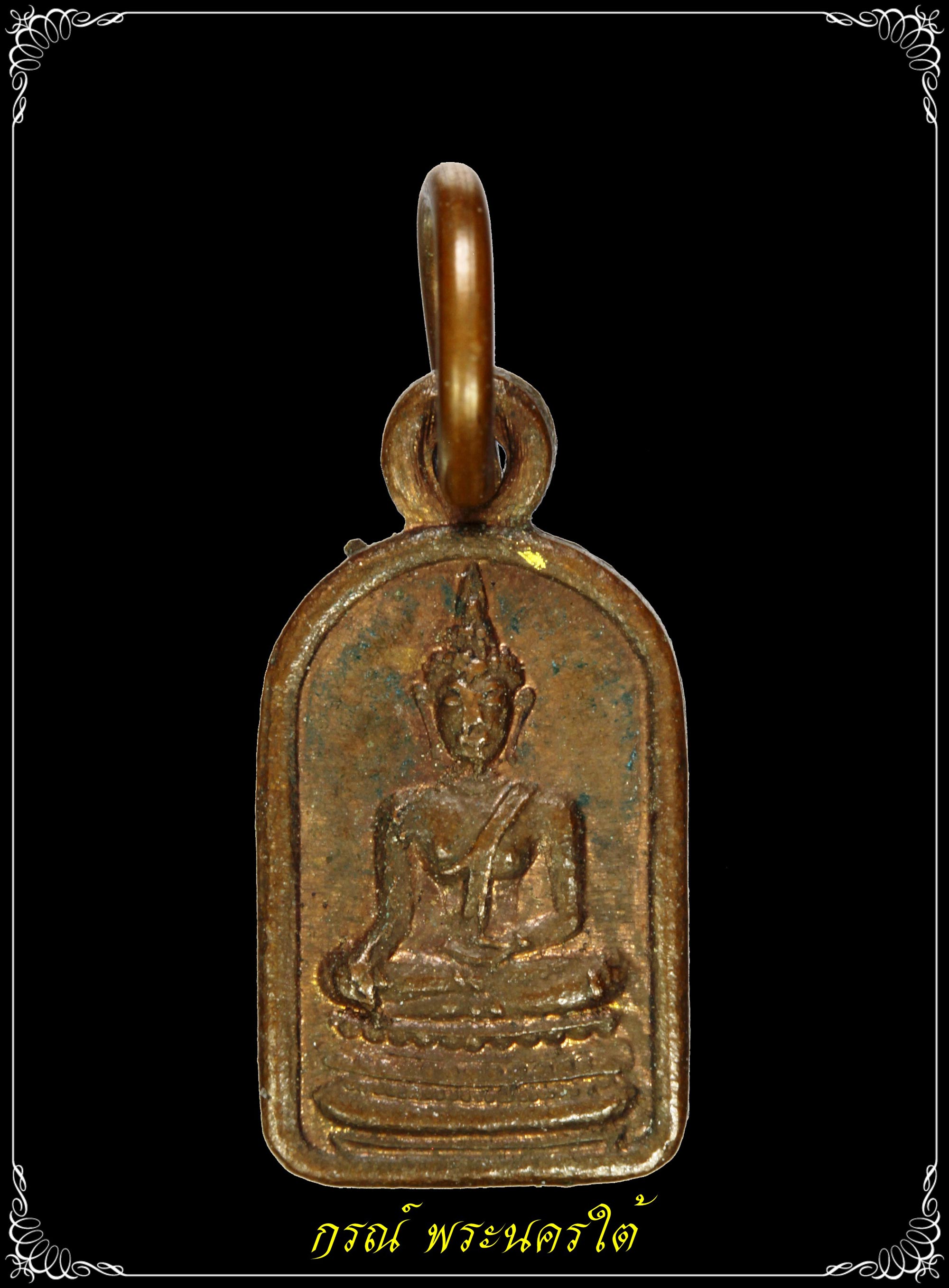 เหรียญพระพุทธชินสีห์ใบมะขาม 2499 วัดบวรนิเวศวิหาร พระพุทธชินสีห์ วัดบวรนิเวศวิหาร สร้างเมื่อปี พ.ศ. ๒๔๙๙
