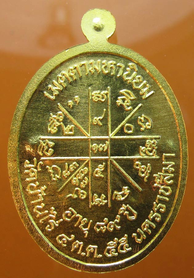 เหรียญหลวงพ่อคูณ วัดบ้านไร่ รุ่นเจริญพรบนครึ่งองค์89 เนื้อทองคำลงยาสีเหลือง ตอกหมายเลข17 ปี2555 