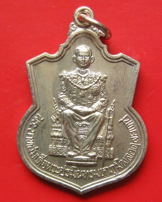 เหรียญในหลวงนั่งบัลลังค์ ฉลองครองราชย์ 50 ปี เนื้ออัลปาก้า ป ี ๒๕๓๙