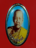 ล็อกเก็ตหลวงพ่อโด่ วัดนามะตูม จ.ชลบุรี
